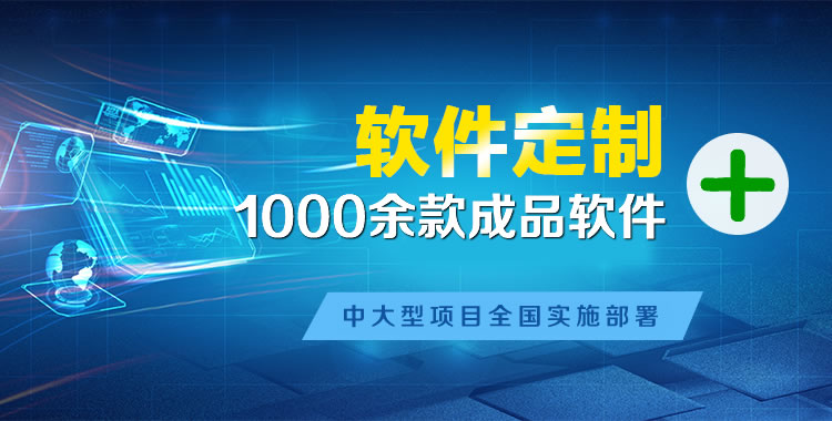 六安管理系统软件软件开发